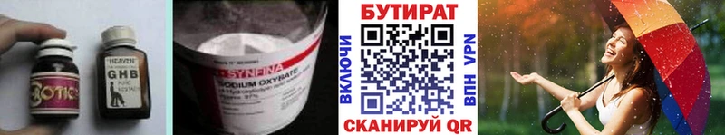 БУТИРАТ жидкий экстази KRAKEN как зайти Волгореченск