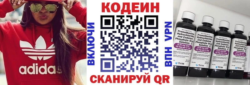 Codein Purple Drank  shop наркотические препараты  Волгореченск 