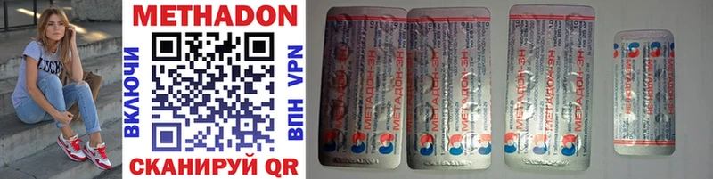 МЕТАДОН мёд  Волгореченск 